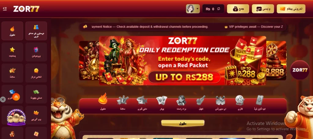 ZOR77 Game